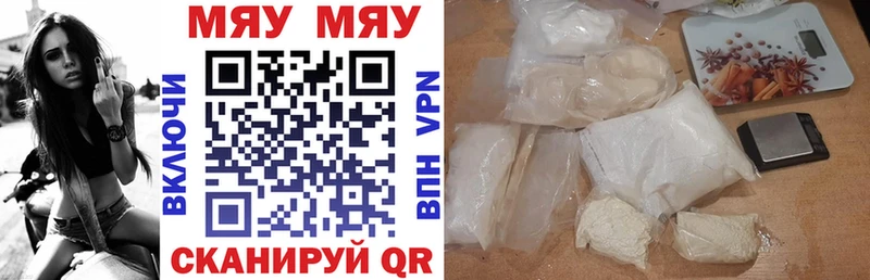 Меф mephedrone  Купить закладки  Кыштым 